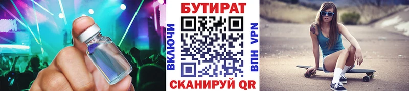 Бутират Butirat  hydra онион  Дубовка 