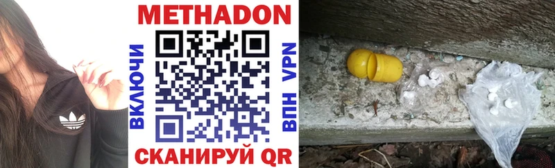 где продают Дубовка Метадон VHQ
